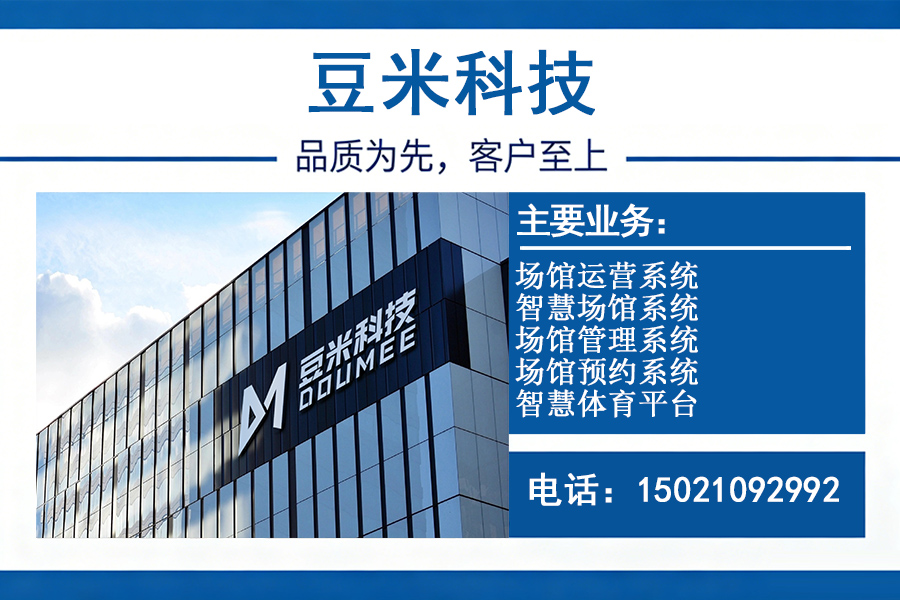 豆米科技黑龙江线上分站